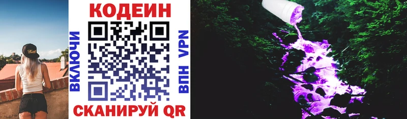 Кодеиновый сироп Lean напиток Lean (лин) наркотики Адыгейск