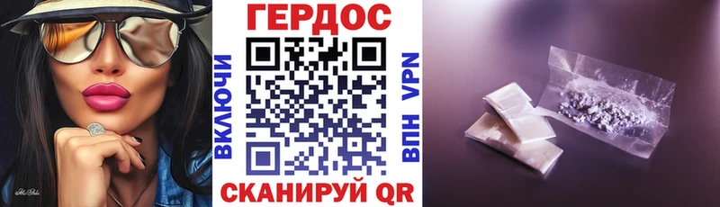 ГЕРОИН хмурый  Адыгейск 